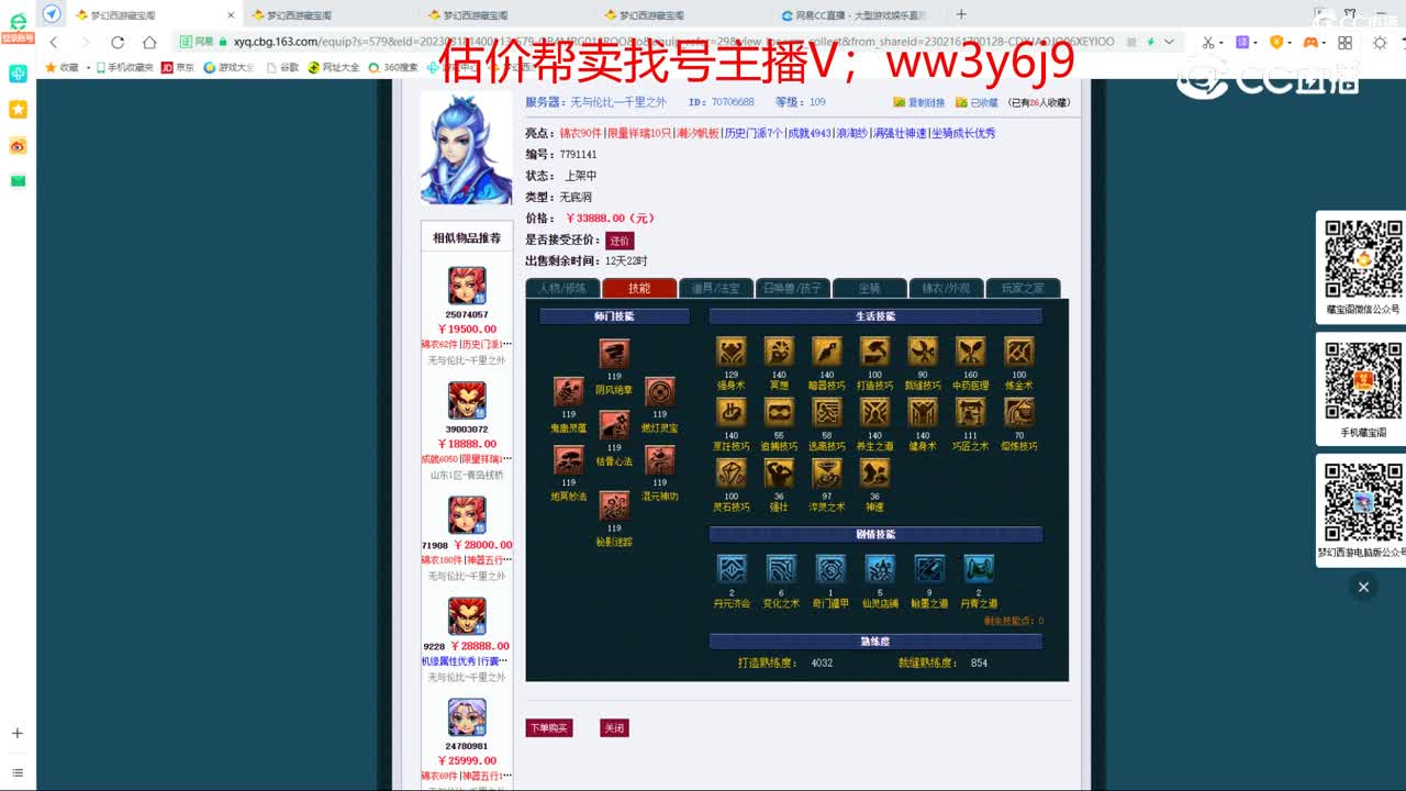 【主播点评】无底洞