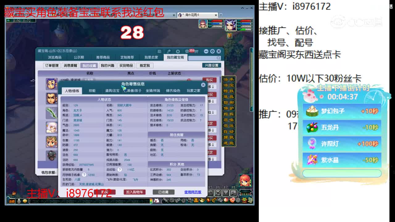 【主播点评】凌波城