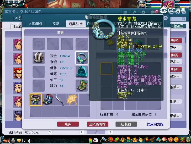 69大唐