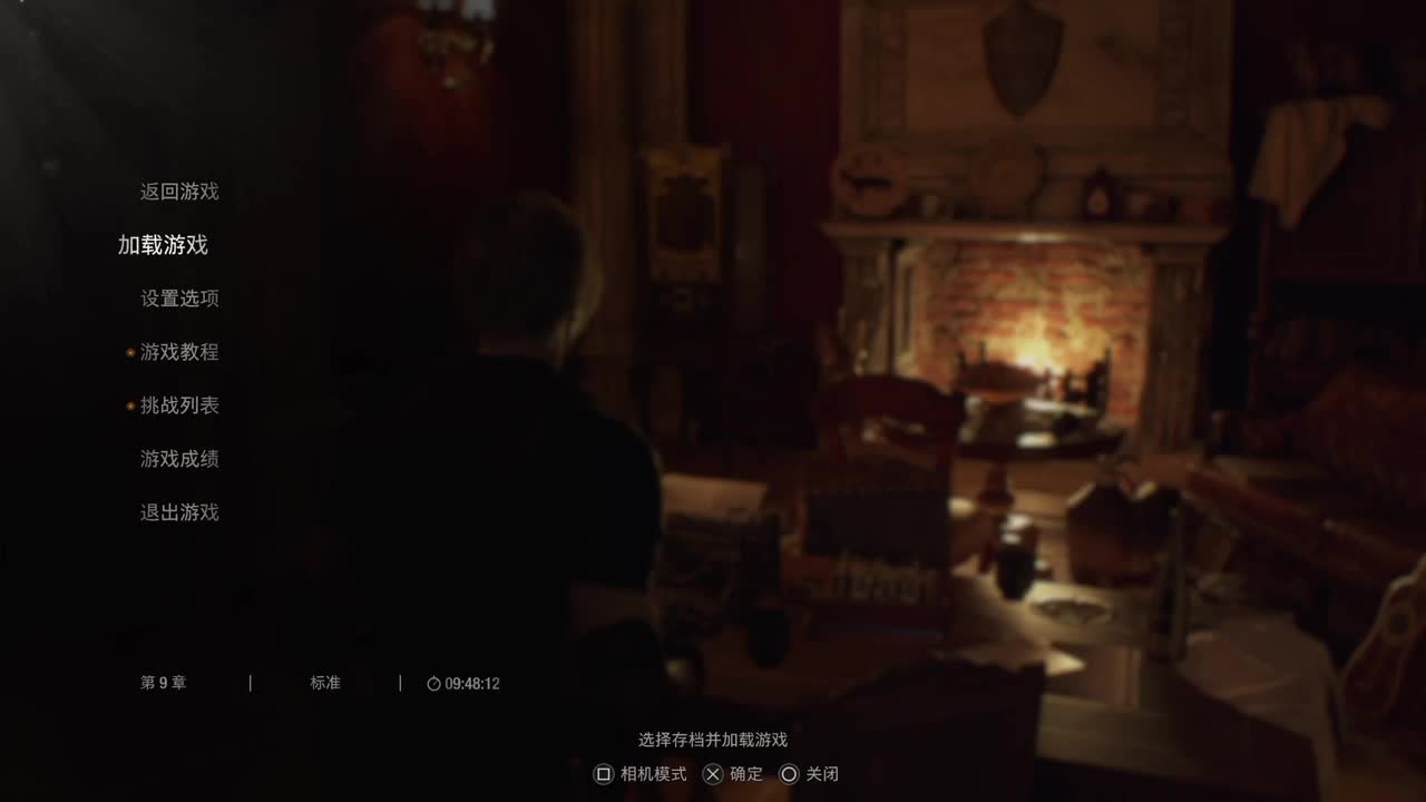 村庄4 第5段