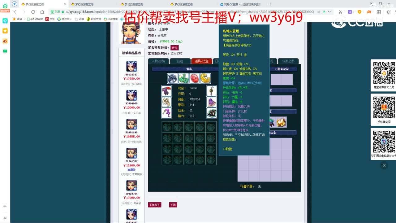 【主播点评】女儿村
