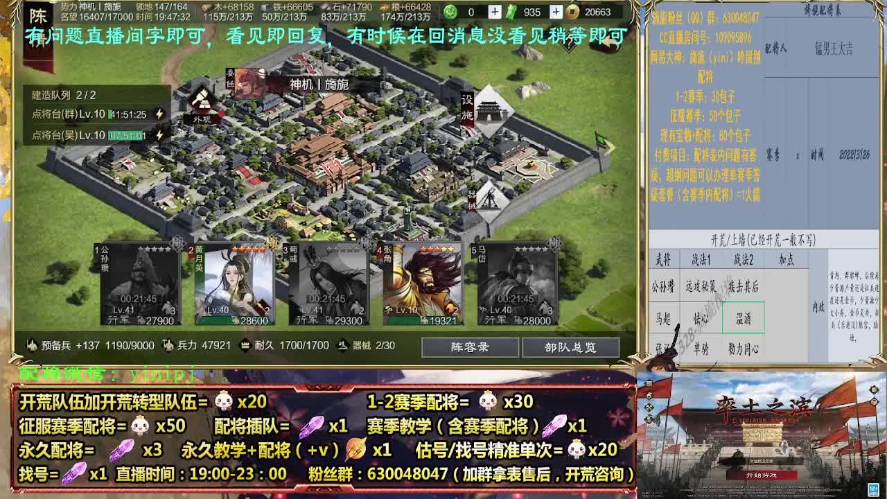细节配将师配将，答疑中开荒稳健 第1段