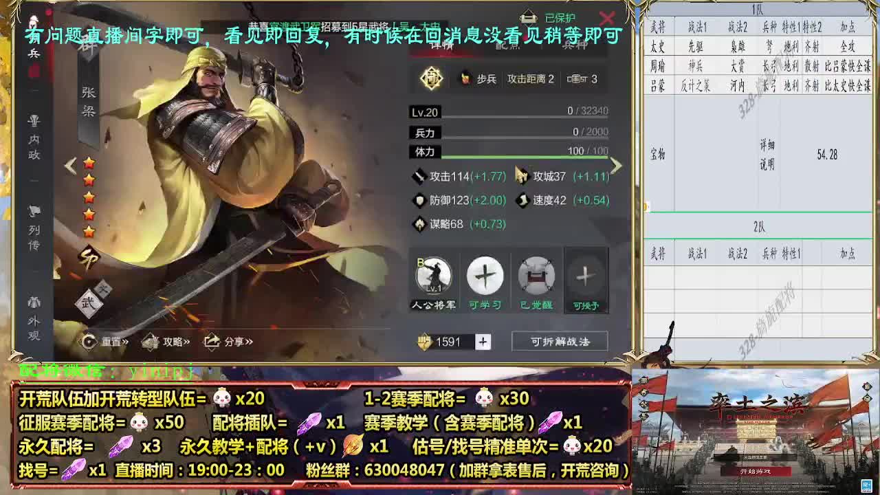 细节配将师配将，答疑中开荒稳健 第2段