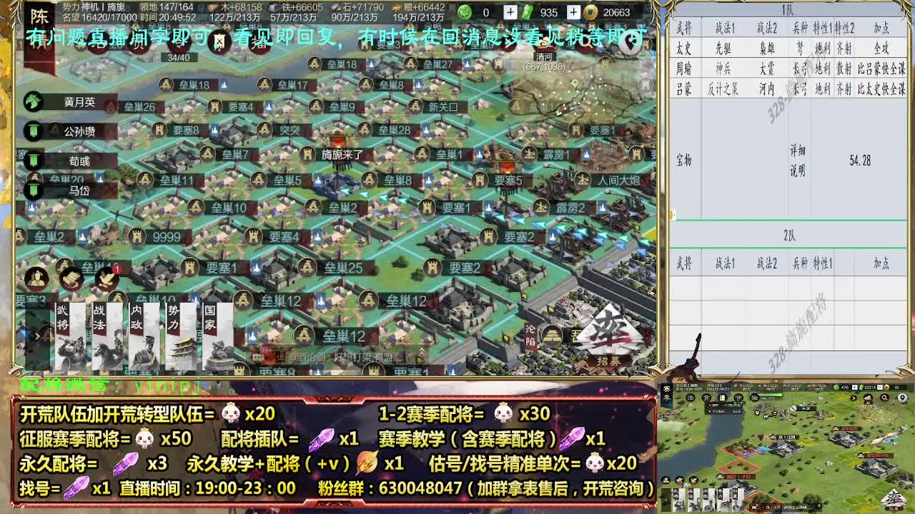 细节配将师配将，答疑中开荒稳健 第3段