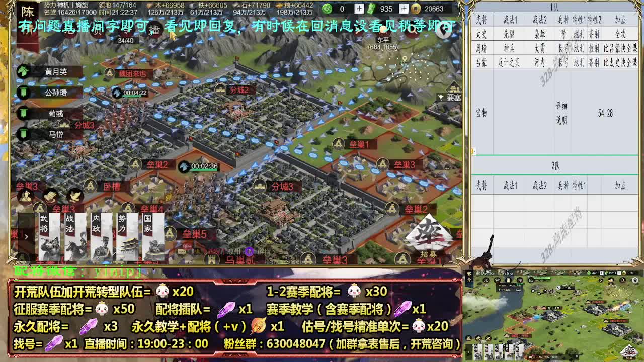 细节配将师配将，答疑中开荒稳健 第4段