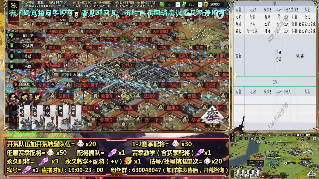 细节配将师配将，答疑中开荒稳健 第6段