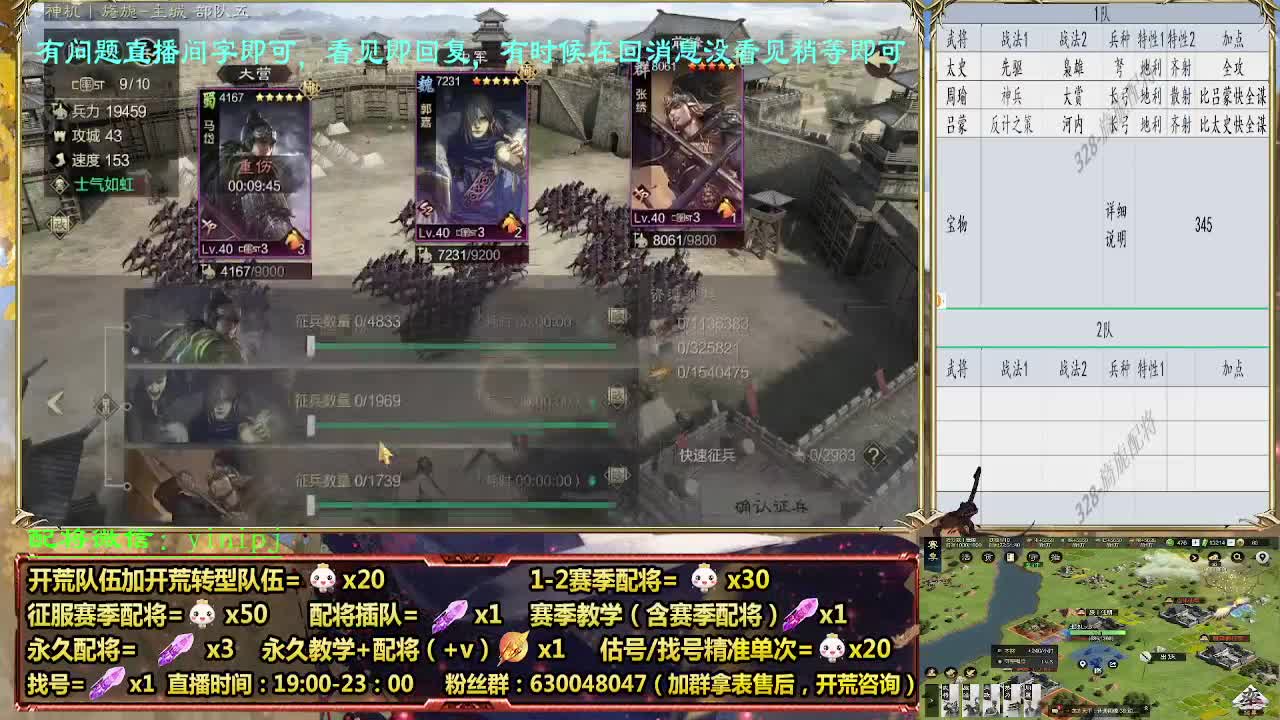 细节配将师配将，答疑中开荒稳健 第7段