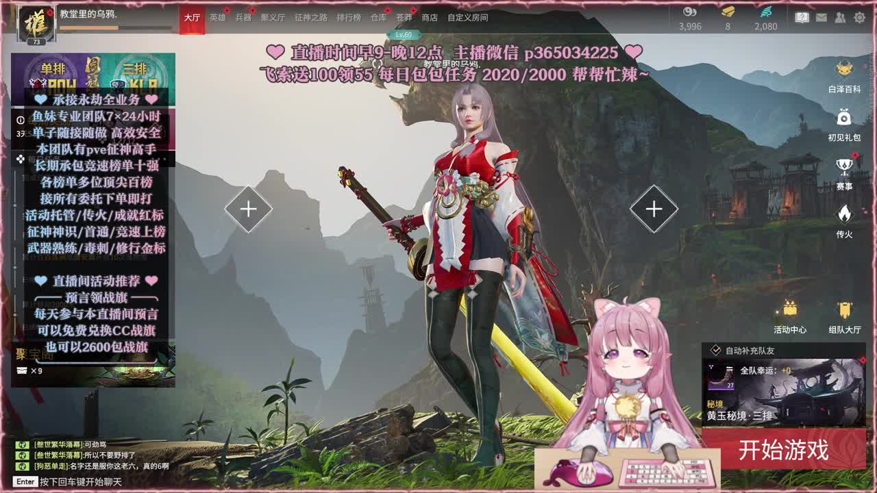 接账号托管，什么单都能打 第3段