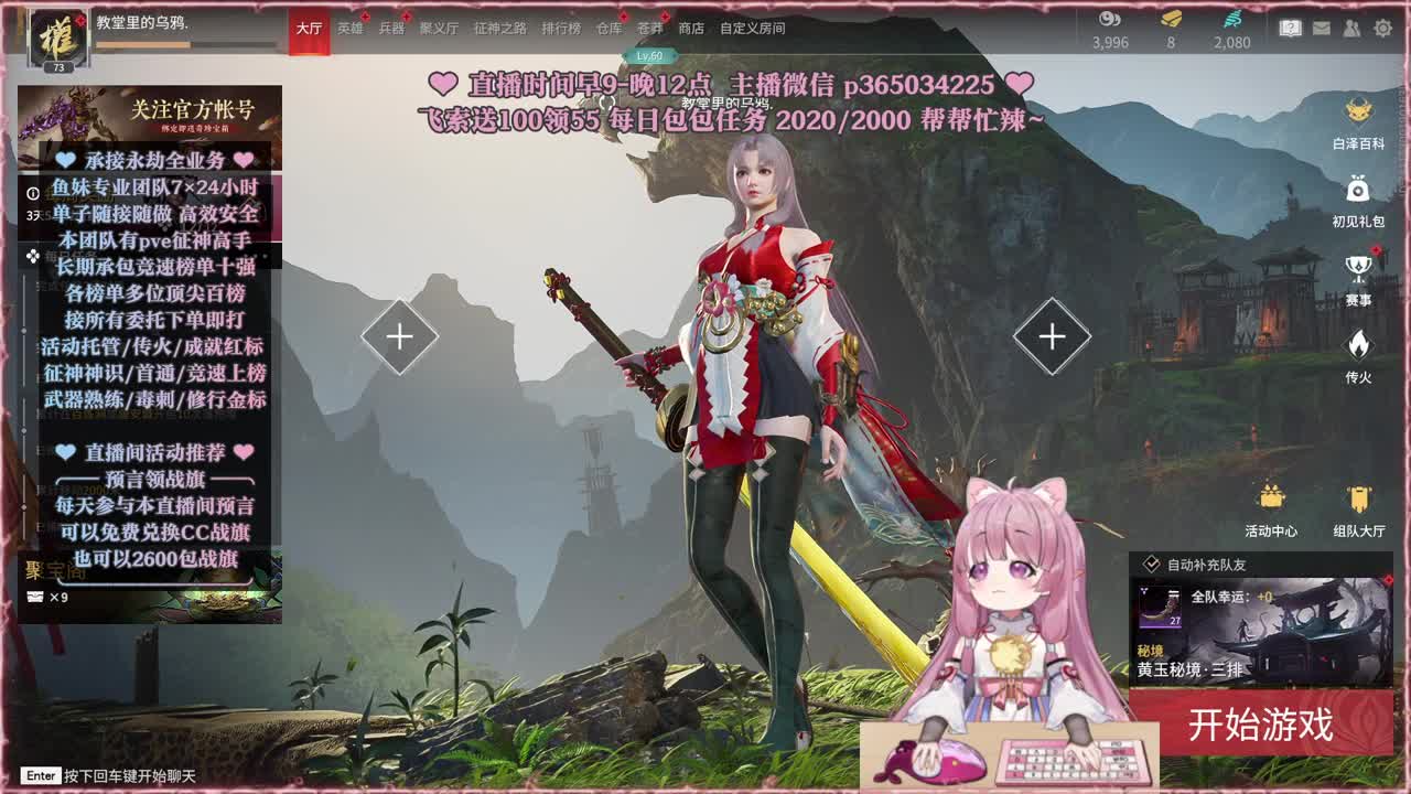 接账号托管，什么单都能打 第4段