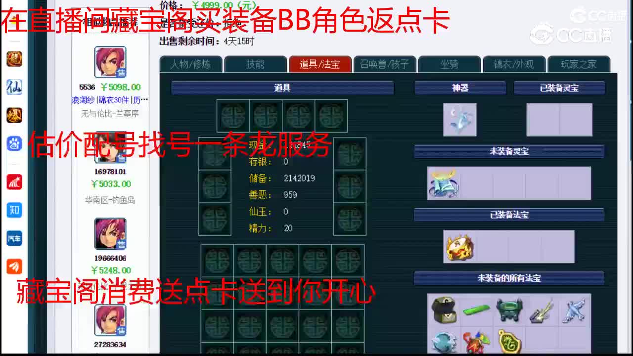 【主播点评】神木林