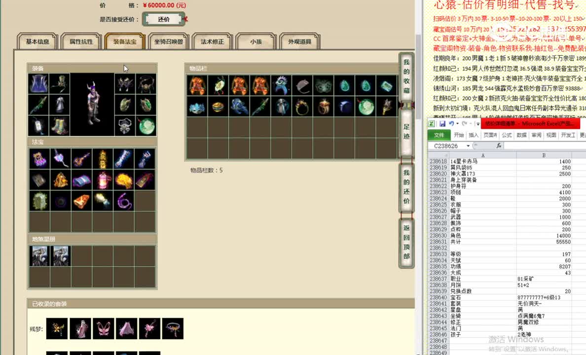 傲雪凌霜197男魔60000
