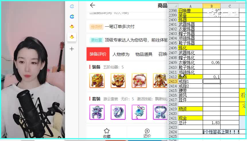 情系今生男仙