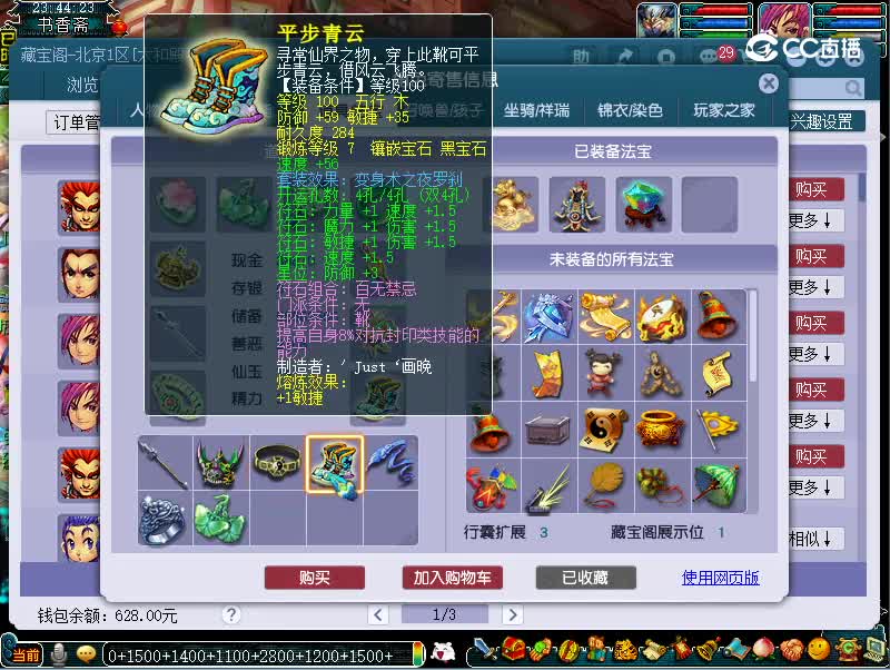109凌波城