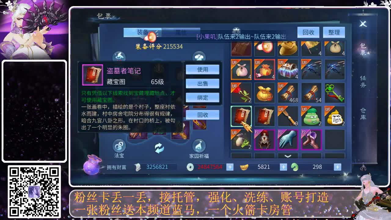 哎~又来一次 第7段