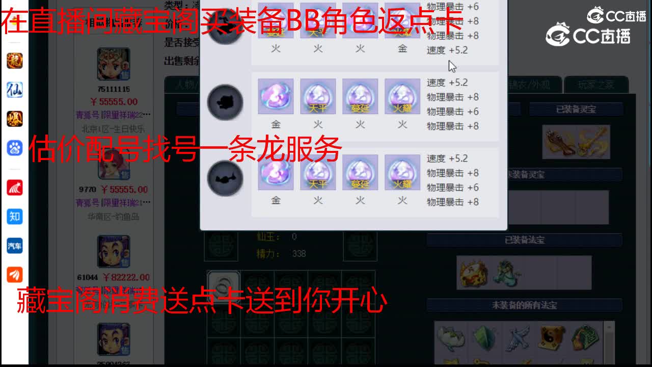 【主播点评】凌波城