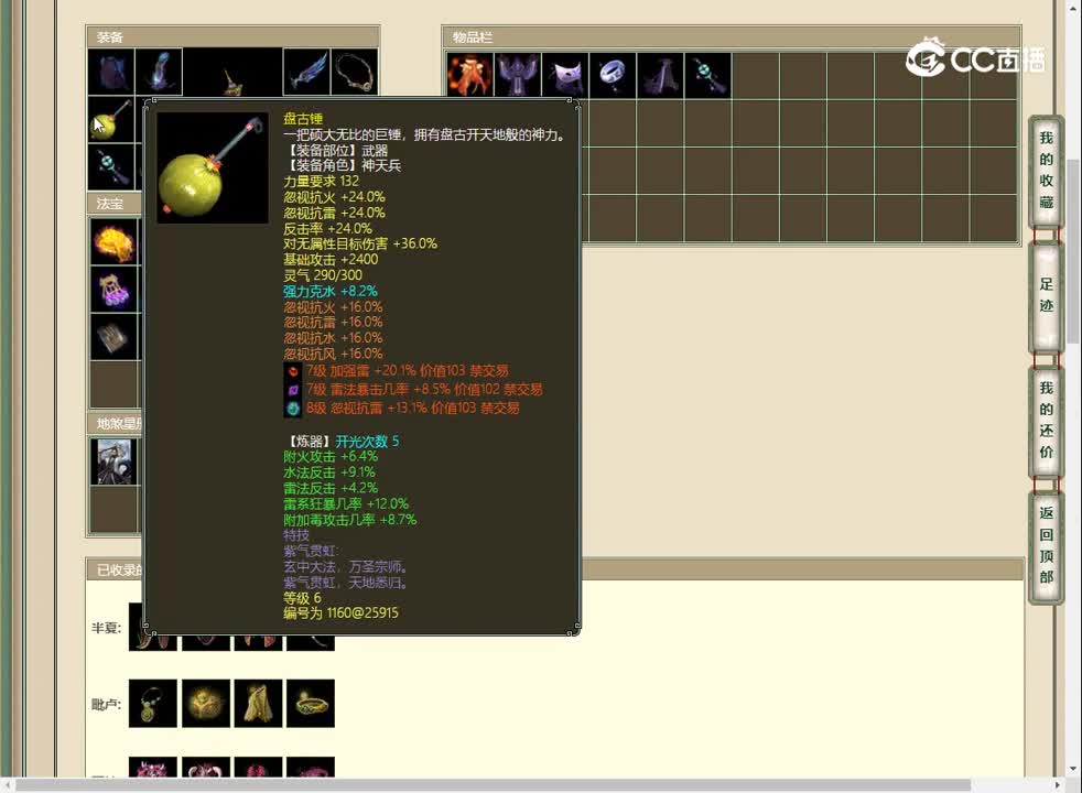 20230327烟雨斜阳185男仙