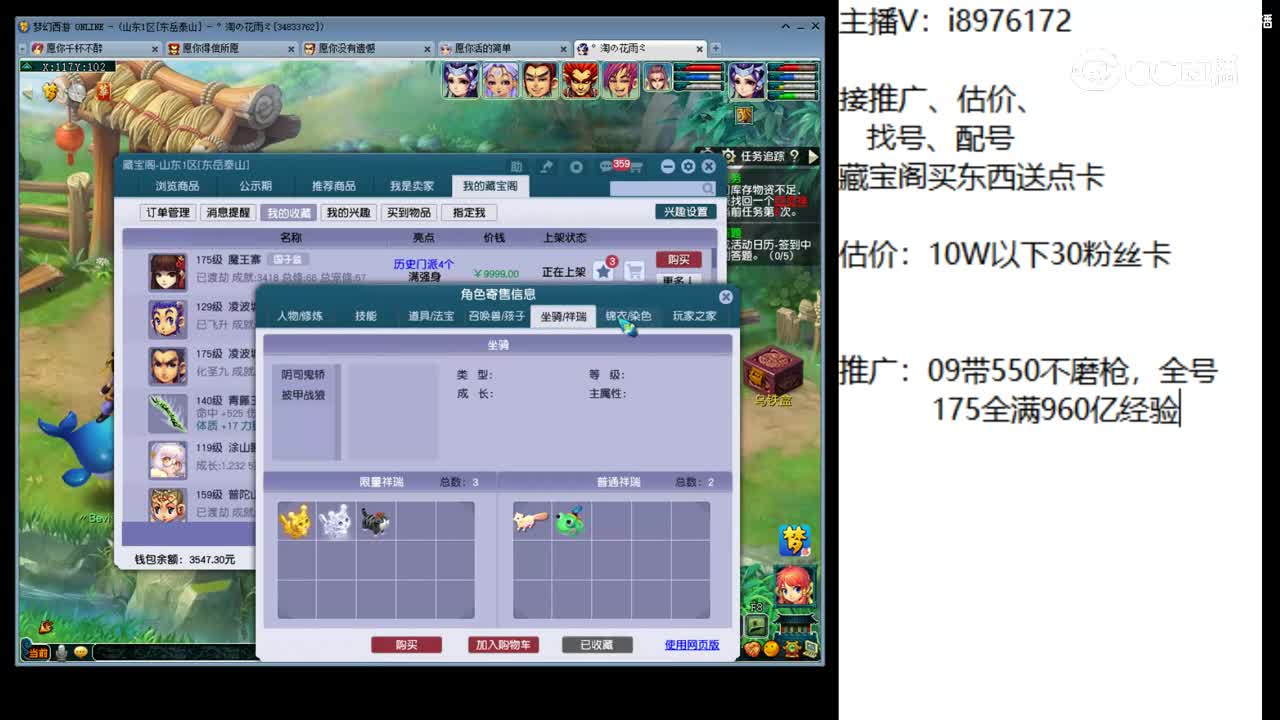 【主播点评】魔王寨