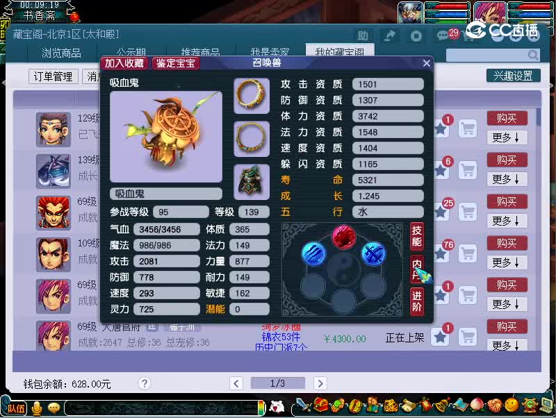 139宝宝