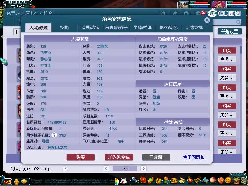 129方寸