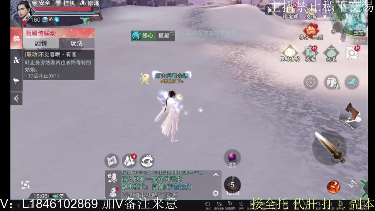 接托管各种 第3段