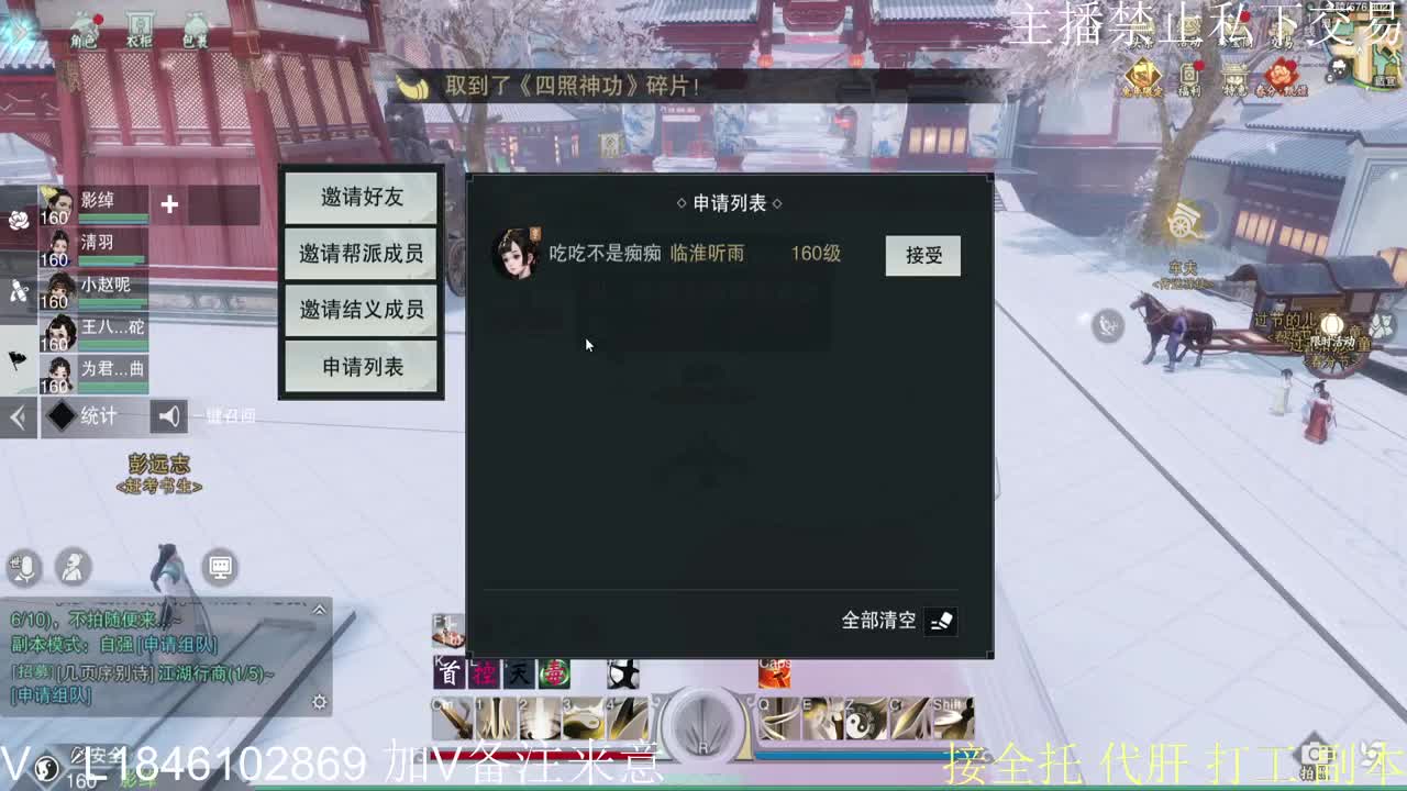 接托管各种 第7段