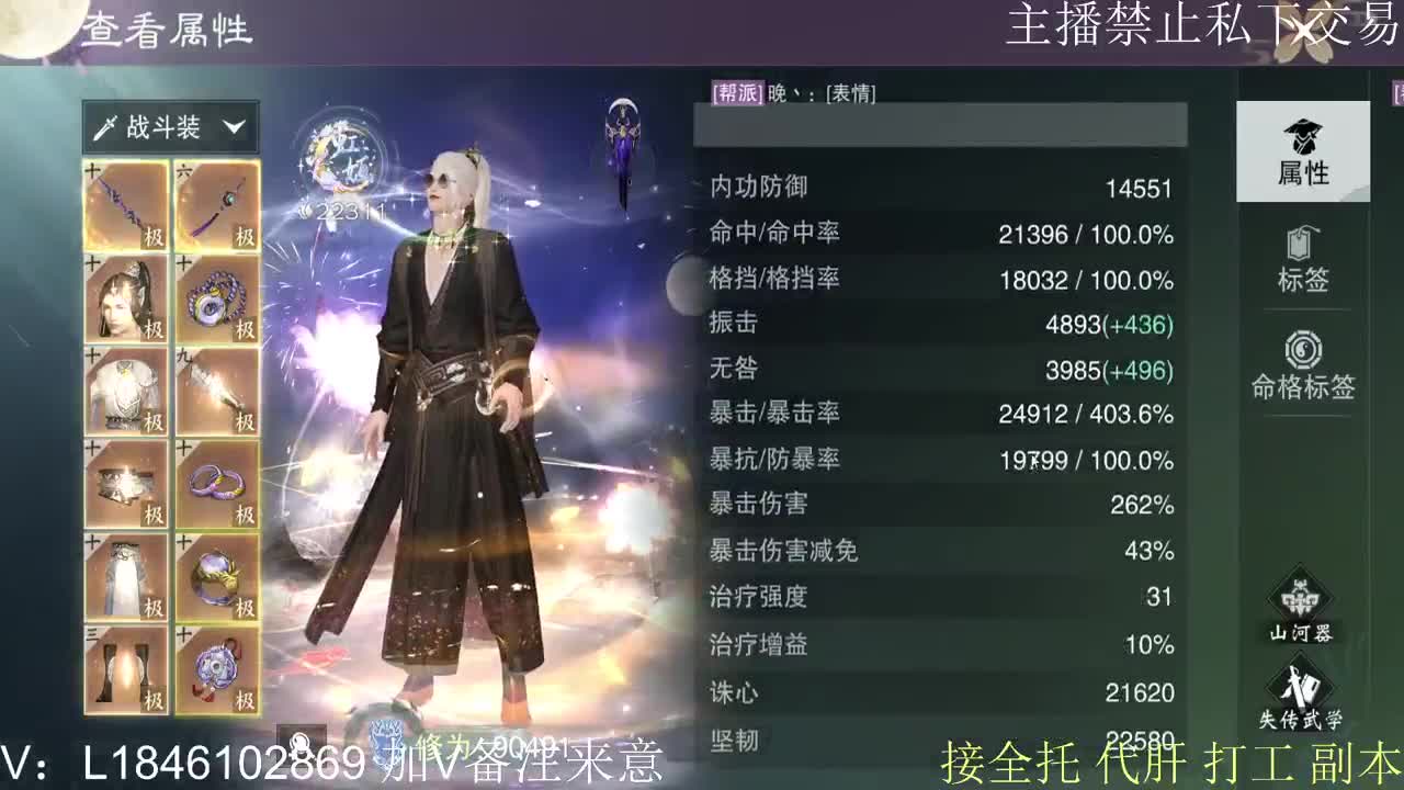 接托管各种 第8段