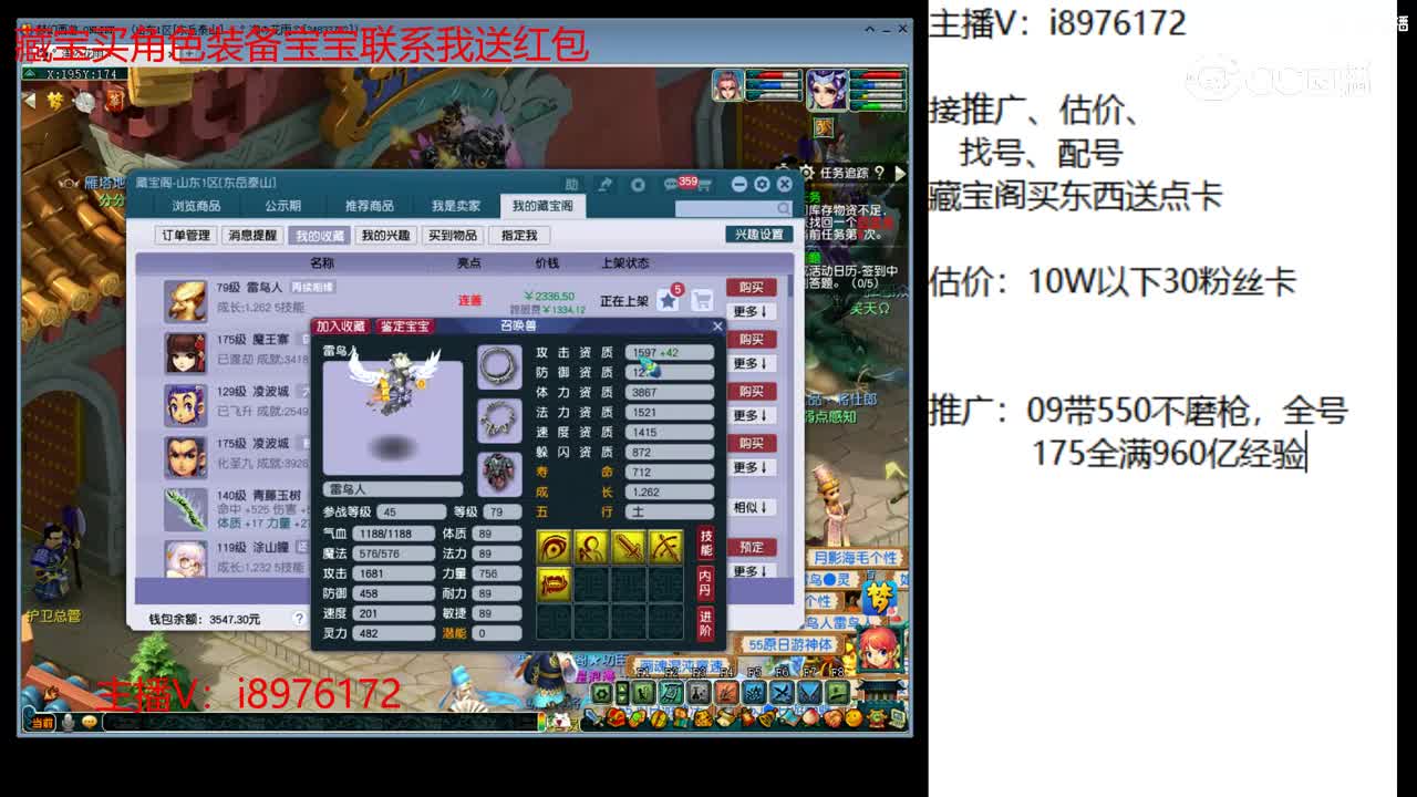 【主播点评】雷鸟人