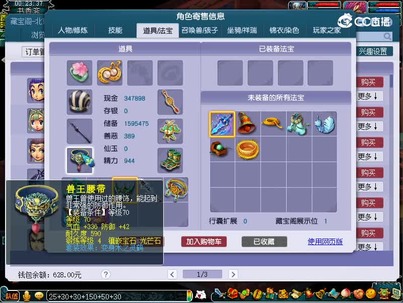 129龙宫