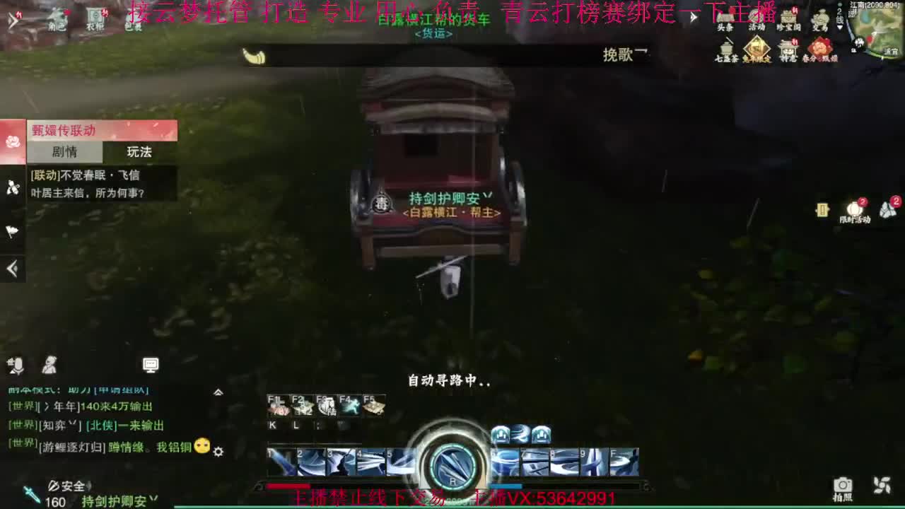 粉丝少 好下手 第2段