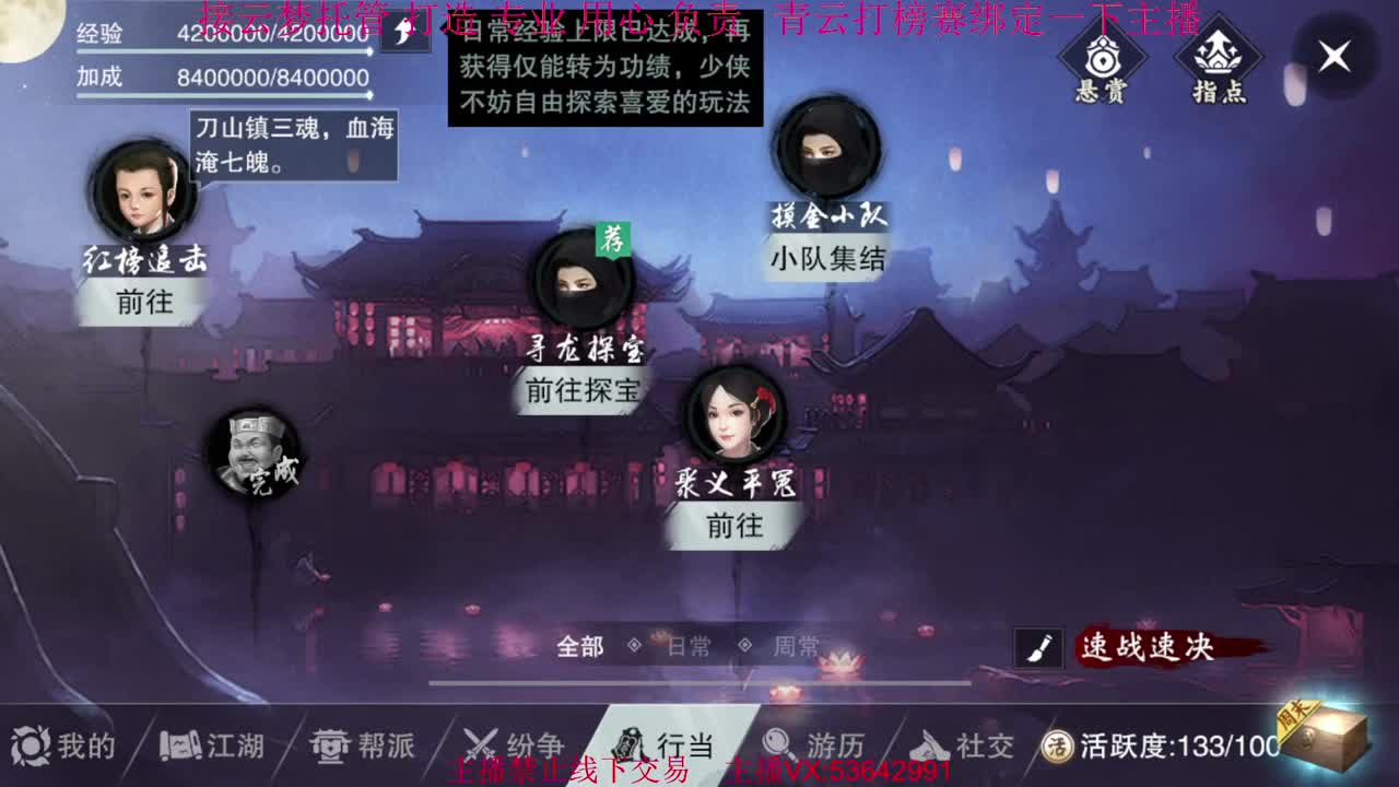 粉丝少 好下手 第3段
