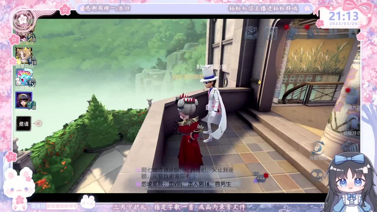 庄园上分大使！带上分送头像框 第5段