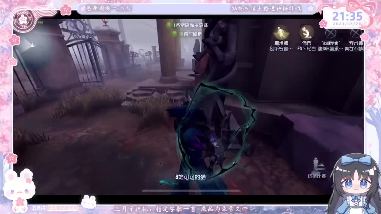 庄园上分大使！带上分送头像框 第6段