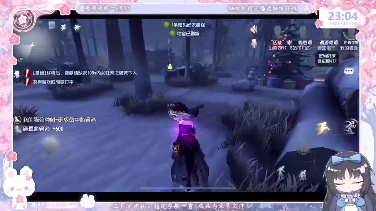 庄园上分大使！带上分送头像框 第9段