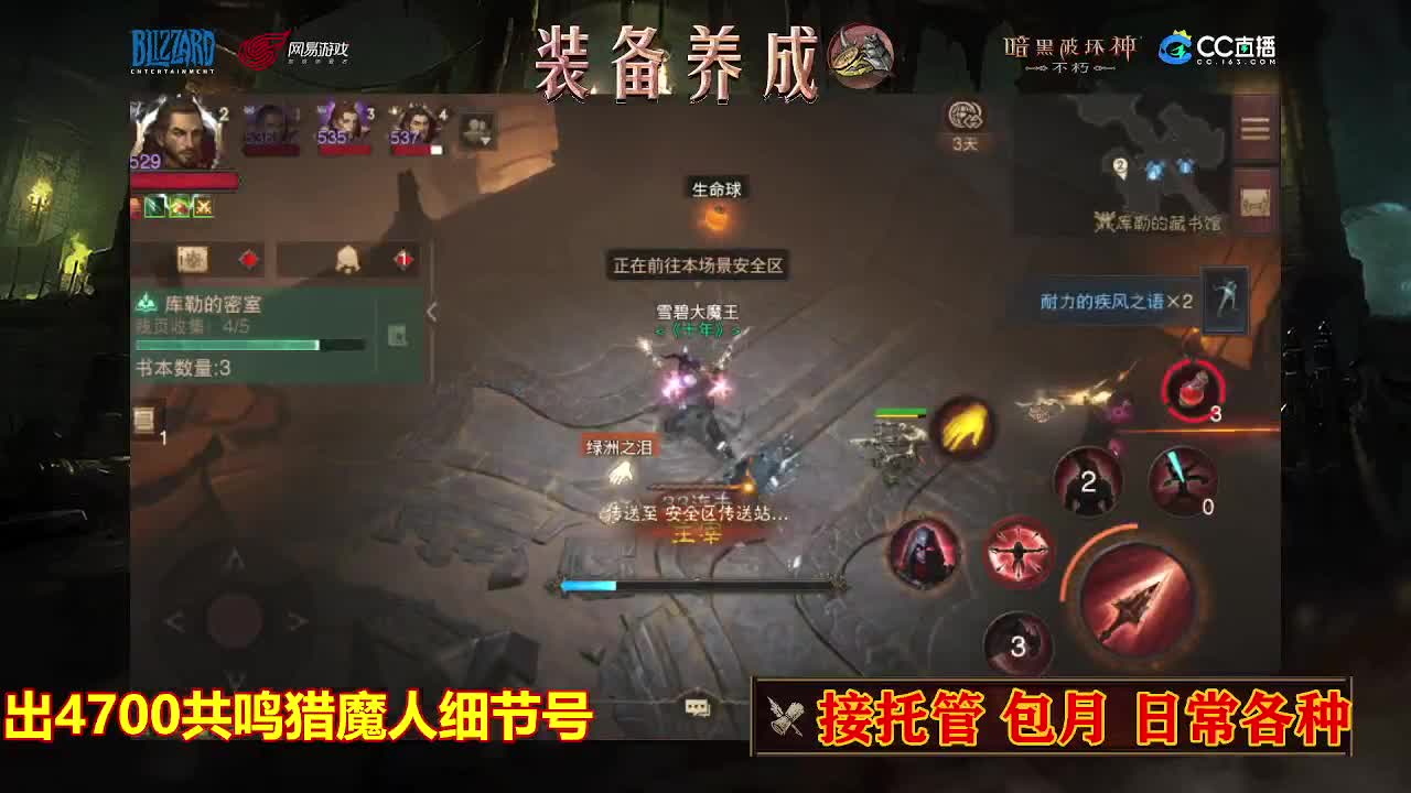 遇见最好的你们 第3段