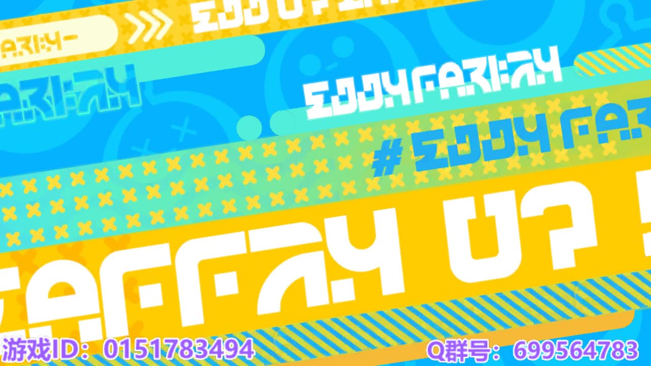 接代上凤凰蛋 第1段