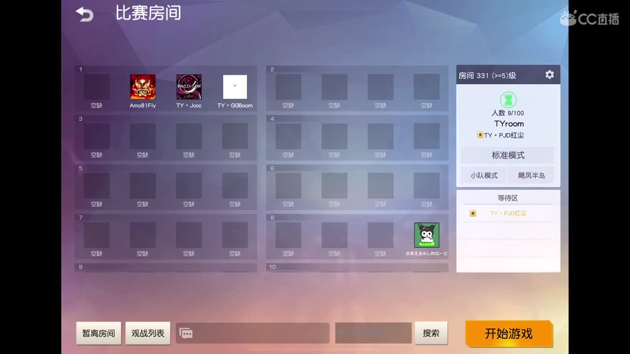 好运来 第1段