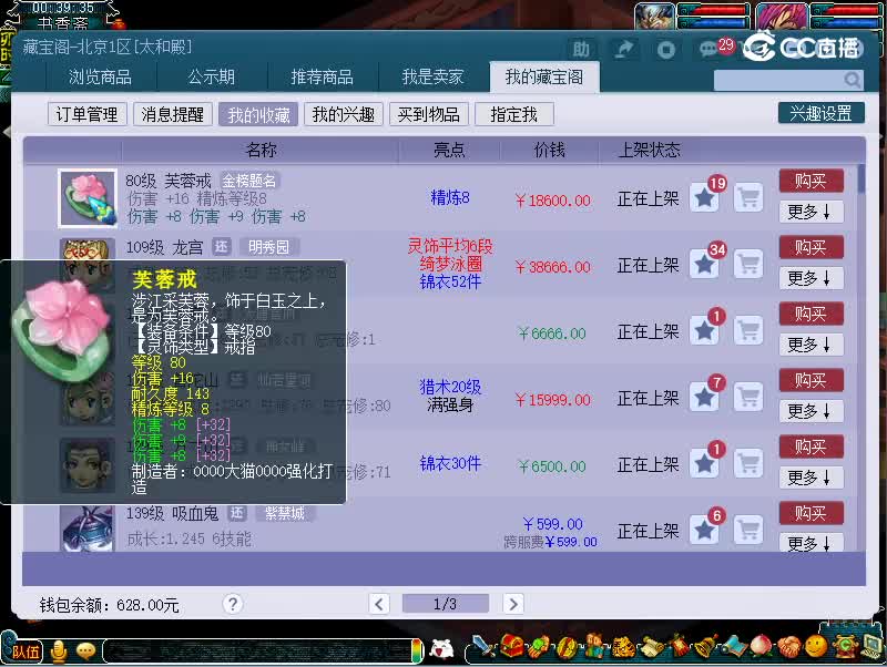 4伤害戒指