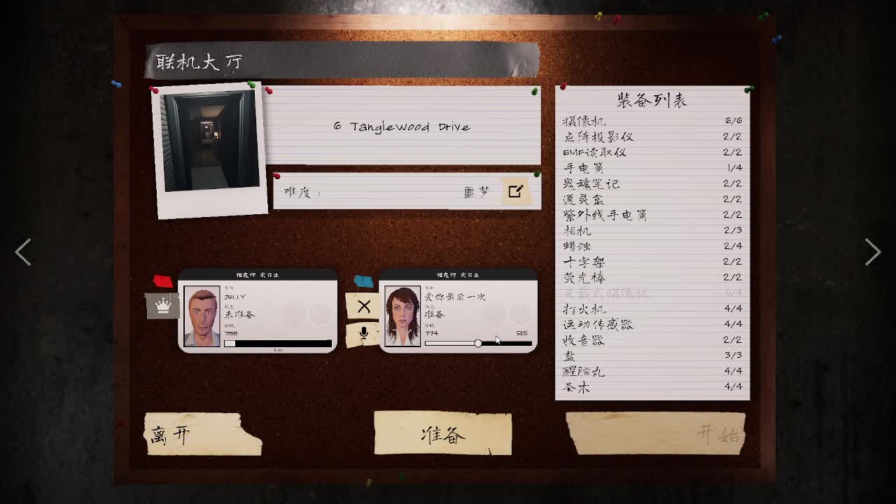 输赢是常态 第5段