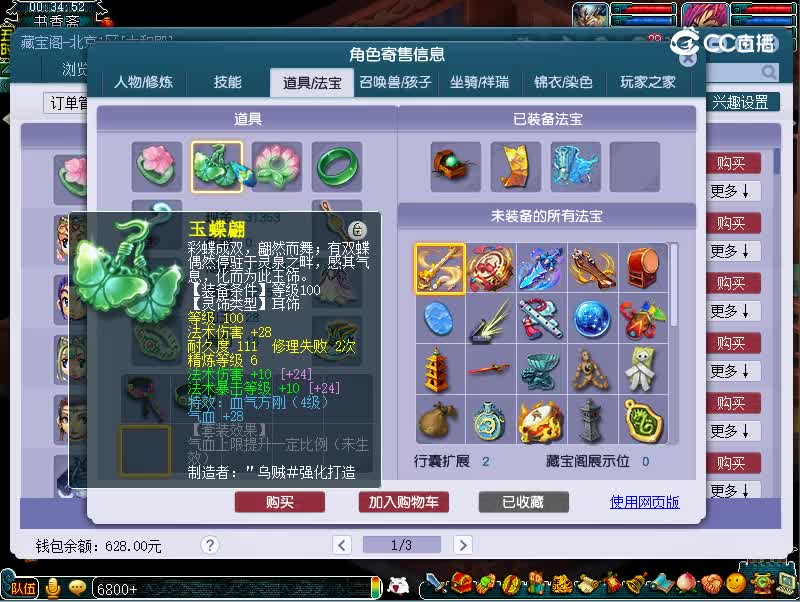 109龙宫