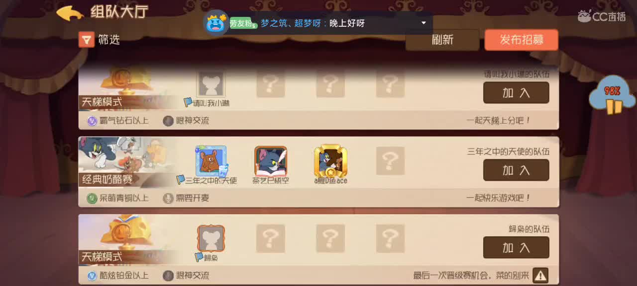 猫鼠天梯——砥砺前行 第1段