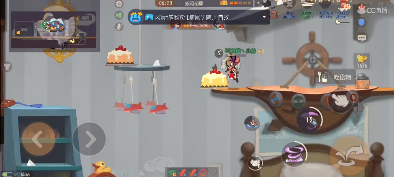 猫鼠天梯——砥砺前行 第2段