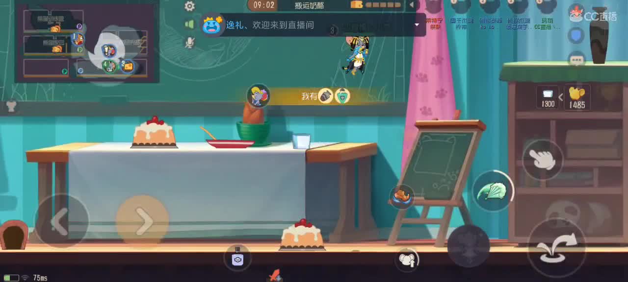 猫鼠天梯——砥砺前行 第3段
