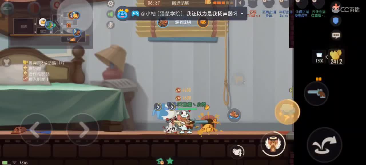 猫鼠天梯——砥砺前行 第5段