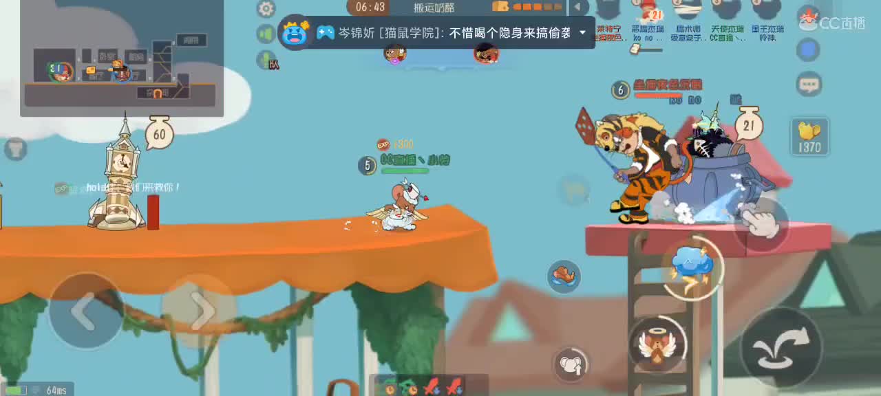 猫鼠天梯——砥砺前行 第6段