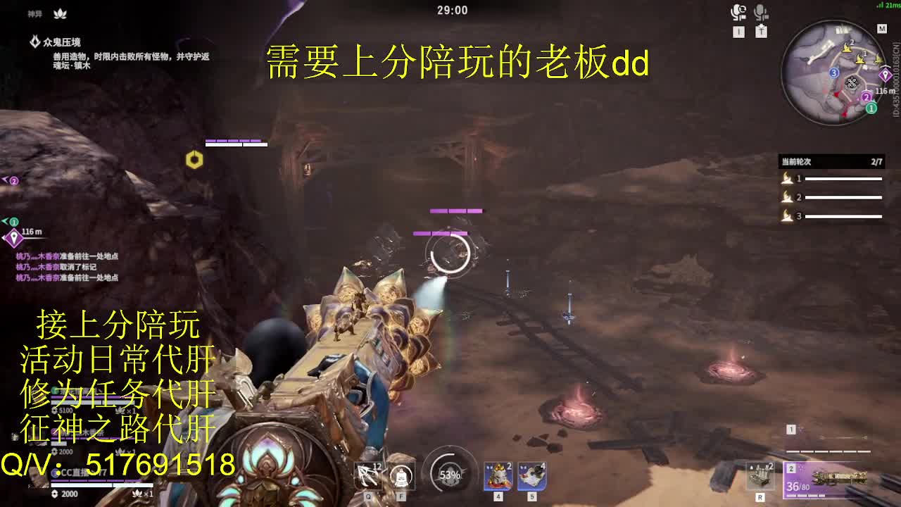 接陪,上分,修行日常各种 第1段