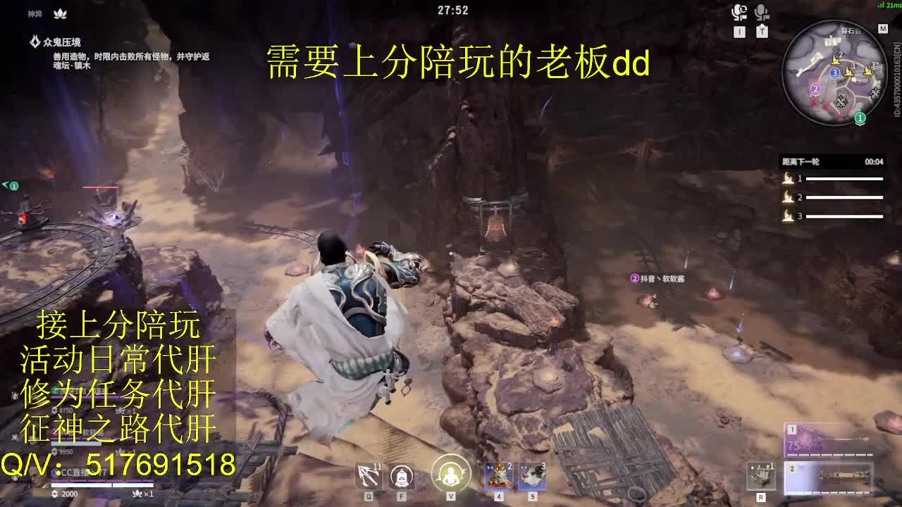 接陪,上分,修行日常各种 第3段