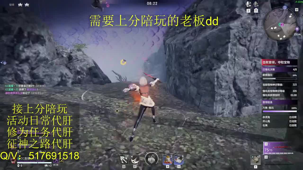 接陪,上分,修行日常各种 第4段