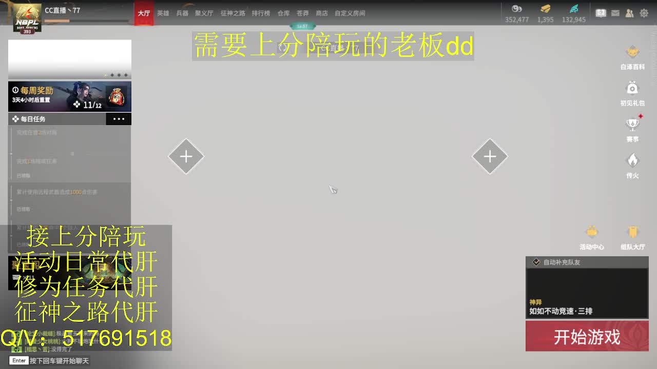 接陪,上分,修行日常各种 第5段