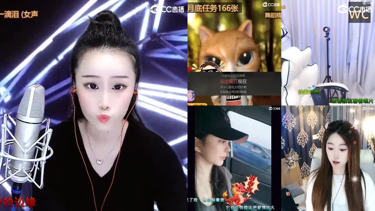 唱歌坤是认真的！ 第2段