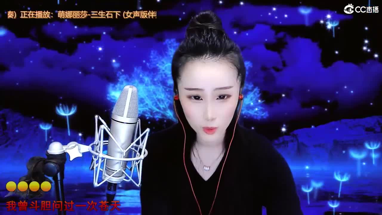 唱歌坤是认真的！ 第4段